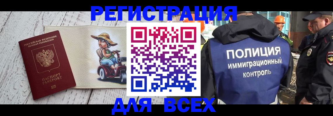 временная регистрация собственник в Кулебаки