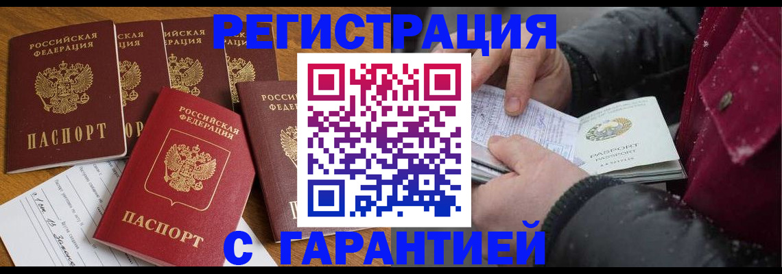 прописка для военкомата в Кулебаки