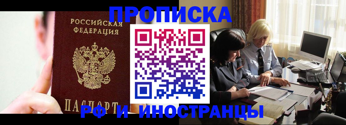 прописка от собственника в Кулебаки